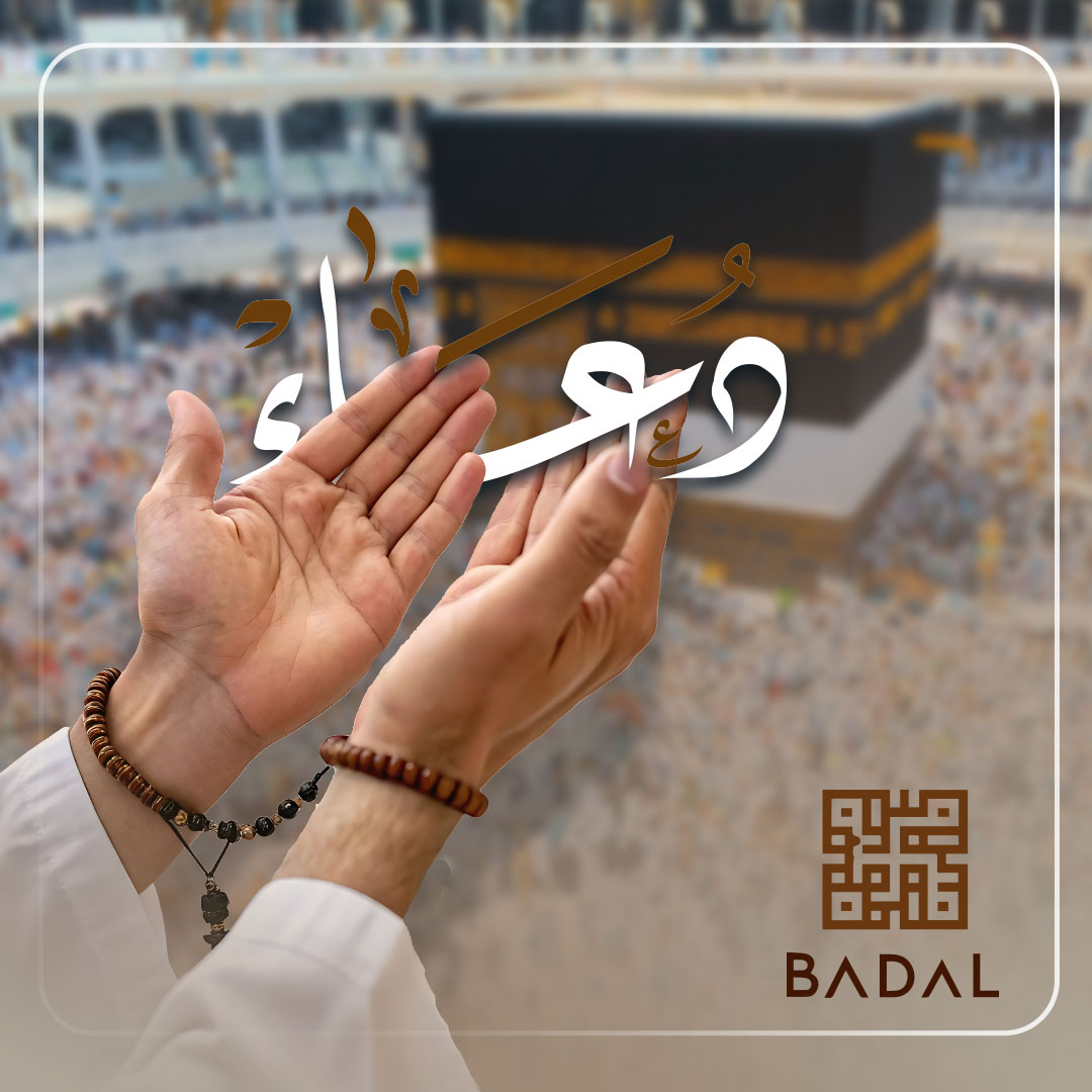 Badal Umrah – SEO och webbplatsoptimering